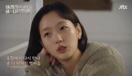 ‘바라던 바다’ 김고은 “서빙 알바 하루 10시간씩 해봐 나쁘지 않아” 자신감