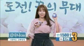 ‘아침’ 김다나 “12살 많은 오빠, 지체장애 생겨 노숙자 생활…母 대장암 수술 받아”
