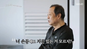 강호순 자백 받아낸 형사 기지 발언 “손등에도 지문 있는 거 모르지?”(표리부동)