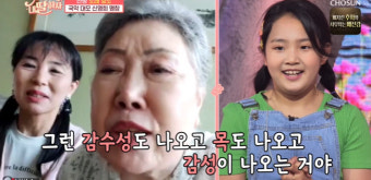 김태연, 이런 모습은 처음‥신영희 명창 카리스마에 초긴장(내 딸)