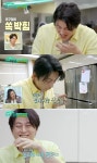 망가진 류수영, 콧구멍에 박힌 미나리 “예능의 길 멀고도 험해”(편스)[결정적장면]
