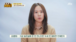 조윤희 “딸 로아, 父 이동건과 일주일에 한 번씩 만난다”(내가 키운다)
