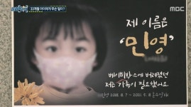‘실화탐사대’ 33개월 민영이 학대사건, 폭행 후 7시간 방치 “낮잠 잔다고 생각”(종합)