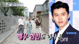 ‘구해줘 홈즈’ 현빈이 선택한 아치울 마을, 고급 인테리어 집‥전세가 7억 5천