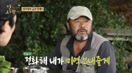 섬으로 돌아온 자연인과 절친, 이래야 ‘안 싸우면 다행이야’[TV와치]