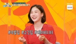 오마이걸 효정 “식당, 베이비시터, 전단지 아르바이트 해…불판 닦는 게 제일 힘들어”(랜선)