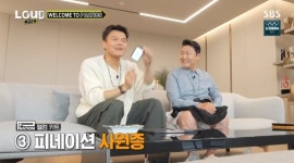 ‘라우드’ 박진영, 싸이 피네이션 사옥 최초공개에 “이 정도는 대기업”