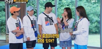 ‘런닝맨’ 하도권, 전소민에 돌직구 “채종협한테 마음 있어?” [결정적장면]