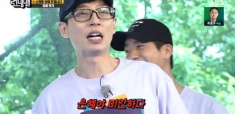 유재석, 송지효 머리 넘겨주는 김종국에 “윤은혜 미안”(런닝맨) [어제TV]