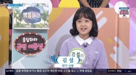 ‘응팔 진주’ 김설 “데뷔작 ‘국제시장’ 기억 안 나, 오빠 오디션 따라갔다 데뷔”(아침마당)