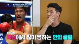 장성민 “안와골절 부상 후유증, 아직도 눈에서 소리나”(노는브로)