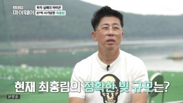 최홍림 “사기 피해로 빚 100억 육박, 아내 도경숙이 80억 갚아줘”(스타다큐)