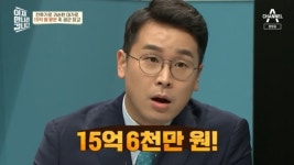 탈북 대위 이웅평, 韓정부서 15억 보상금 “당시 은마아파트 1채=4천만”(이만갑)[어제TV]