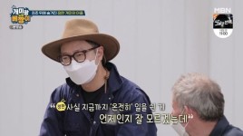 도정한 대표 “13살에 일 시작…번아웃 때문에 심리 상담 중” (개미랑 노는 베짱이)