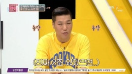 서장훈, 재산 2조 루머에 “우리나라에 그런 사람 몇 없어”(연참3)[결정적장면]
