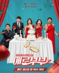 이혼 대비한다면 ‘애로부부’ 보라, 꼭 알아야 할 법적 상식
