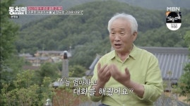 이종구 “치매 母 간병 위해 매일 안양-평택 오간 아내에게 미안” 눈물(속풀이쇼)