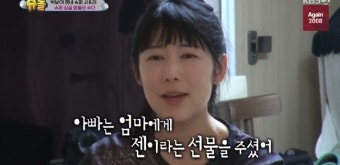 ‘슈돌’ 사유리 “아들 젠, 아빠와 밥 한 끼 할 수 없는 게 마음 아파”