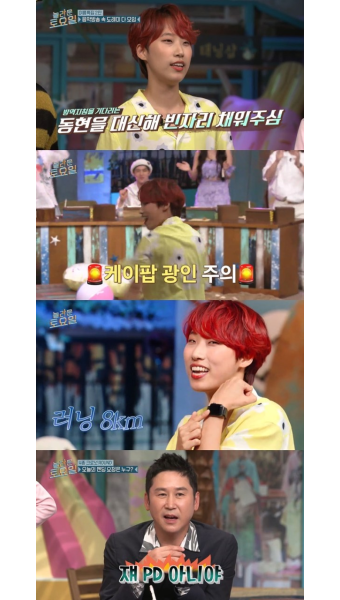 ‘김동현 대타’ 재재, 케이팝 광인 면모…신동엽 “쟤 PD 아니야”(놀토) [결정적장면]