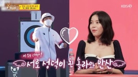 솔라 “양궁 안산 마마무 찐팬, 비공식 굿즈까지 갖고 있어”(당나귀귀)