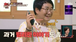 최양락, 황기순에 원정도박 언급 “유튜브 나와 필리핀 얘기 해달라”(1호가)[결정적장면]