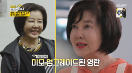 김영란, 다이어트로 미모 업그레이드‥김청 “비키니 입자” 자극(같이 삽시다)