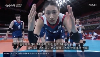 김연경 “여자배구, 남자배구 뒤 이벤트 느낌→프로야구 시청률 넘어” (국가대표)[어제TV]