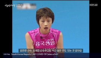 김연경 “여자 김세진? 닮았다는 말, 기분 나빴다” (국가대표)[결정적장면]