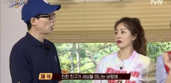 유재석 “제시, 친한친구 세상 떠나 녹화 불참…마음 힘들어”(식스센스2)