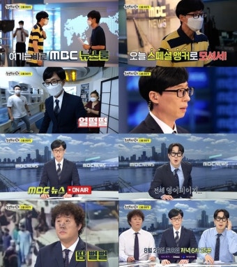 ‘놀면뭐하니’ 신유빈→무한도전 소환 통했다, 최고 시청률 12.4%