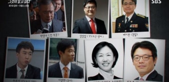 ‘그알’ 김무성 전의원→박영수 특검, 가짜 수산업자 김 씨의 선물리스트(종합)