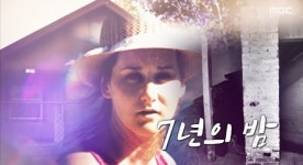 영화 ‘걸 인 더 박스’ 실화 이야기, 7년간 부부에 감금·폭행당한 피해자(서프라이즈)