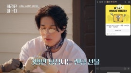 이동욱, 랜덤선물 안 눌러봤다는 이지아에 “스팸인 줄 알았어?”(바라던바다)