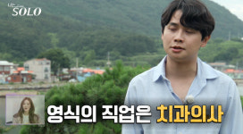 ‘나는 솔로’ 2기서도 결혼 커플 탄생, 이번엔 사돈 찾기