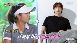 ‘이완♥’ 이보미, 누적 상금 100억대 “시매부 비 골프 잘 쳐”(공치리) [어제TV]