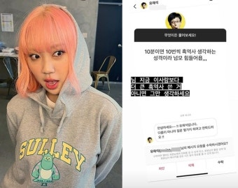 래퍼 이영지, 유재석 사칭 계정 공개…흑역사란 이런 것(종합)