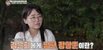 '집사부' 김은희 