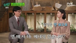 김고은 샤넬 앰배서더 베네핏? 할인 없지만 생일선물 보내줘(유퀴즈)[결정적장면]