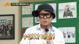 이상민 룰라 첫 정산 받고 7900만원 수입차 구매, GD 태웠다(아는형님)