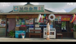 ‘갯마을 차차차’ 복권 1등 14억 수령자 누구? ‘미스터리’ [결정적장면]