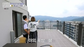 구해줘 홈즈 산뷰 야외 옥상 있는 2층 펜트하우스 아파트, 전세가 7억