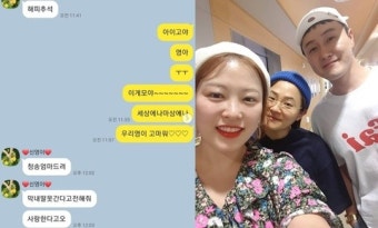 심진화, 김신영이 보낸 母 사과 선물에 폭풍 감동 