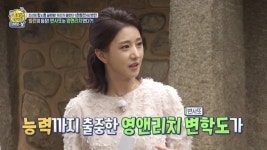 선녀들 춘향전 변사또=현대판 영앤리치 반전 30대 미남에 집안 좋아[결정적장면]