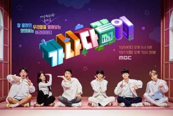 '가나다같이' 공부왕 홍진경, 이 세상에 없던 우리말 예능 출격