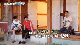 해치지 않아-슬산촌 정든 드라마 보내는 슬기로운 방법 [TV와치]