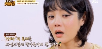 채림, 전 남편 가오쯔치 언급 눈물 