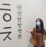 장영란, ♥한창 한방병원 개원 D-3 앞둔 사모님 포스 당신 있어 꿈꾼다