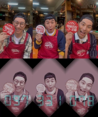 '떡볶이집 그오빠' 지석진 김종민 이이경 '오징어게임' 참가하나? 패러디 도전