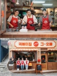 떡볶이집 그 오빠 첫회부터 역대급 사연 손님 “죽을 고비 넘겼다”