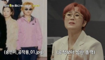 송은이, 흑역사 결혼식 사진에 “나 진짜 심심하게 살았다” (당혹사2)[결정적장면]